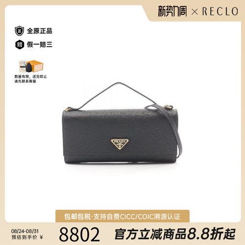 中古Prada普拉达斜挎包
