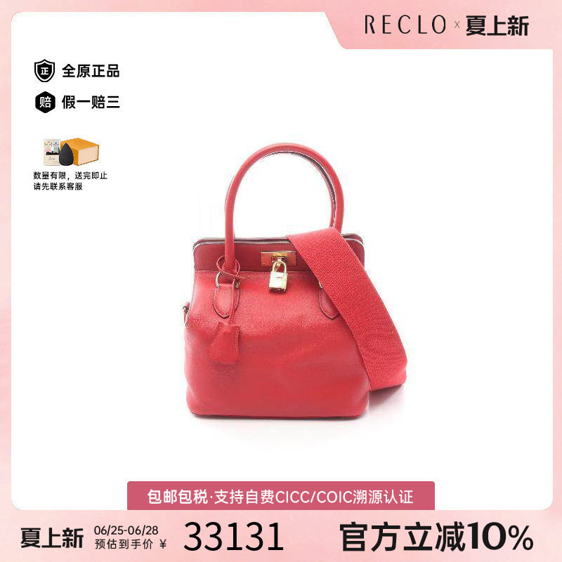 中古Hermes爱马仕手提包