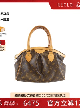 中古LV路易威登女包B级9新Tivoli PM老花手提包饺子包RECLO