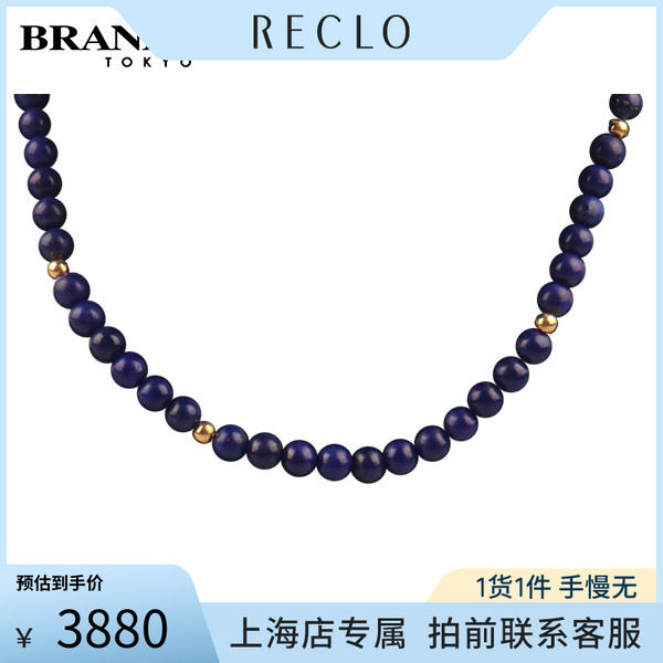 中古青金石串珠项链K18黄金435cm
