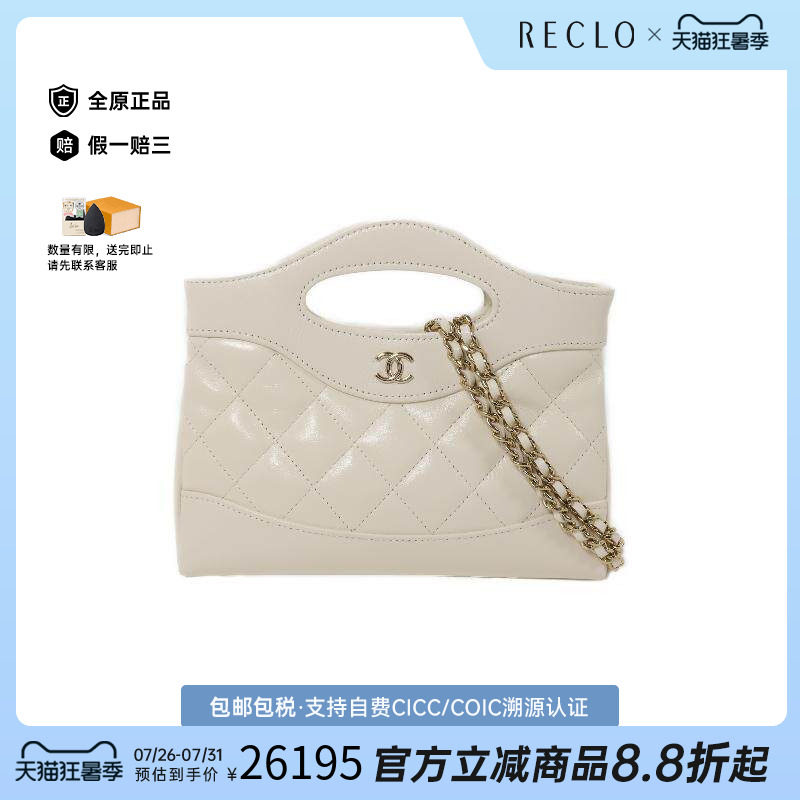 中古Chanel香奈儿斜挎包
