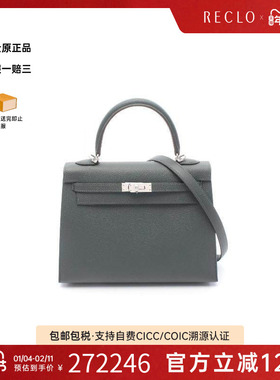 中古Hermes爱马仕女包S级99新Kelly 25凯莉25牛皮手提包绿色RECLO