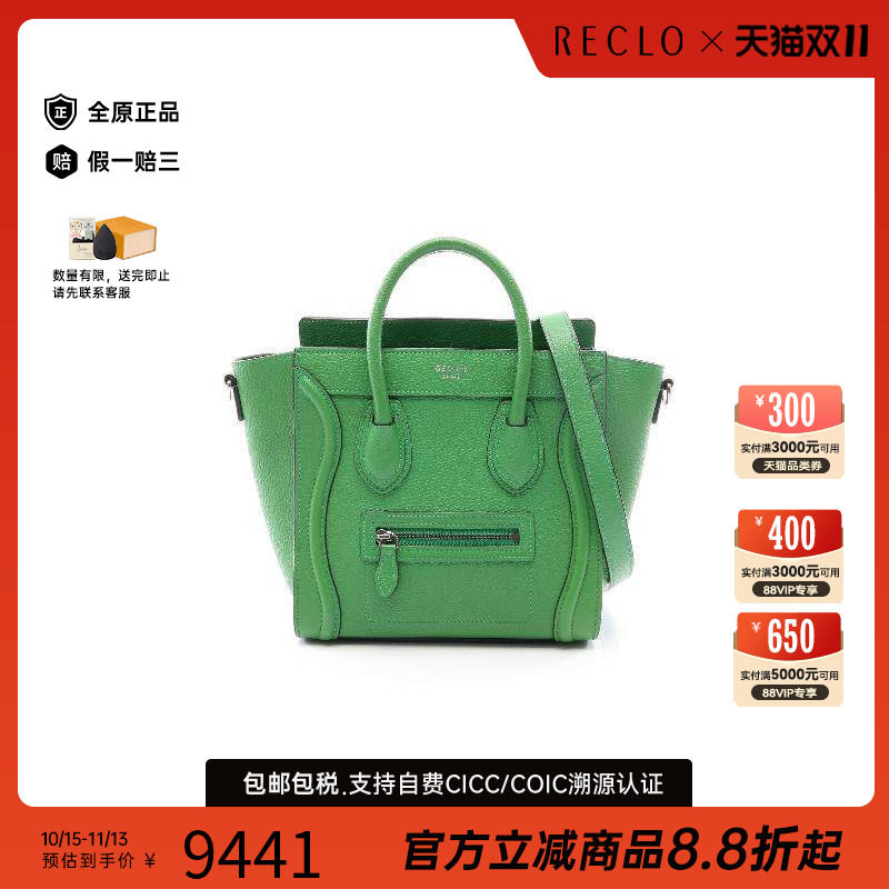 中古Celine赛琳斜挎包レディース