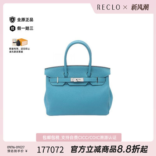 中古Hermes爱马仕手提包
