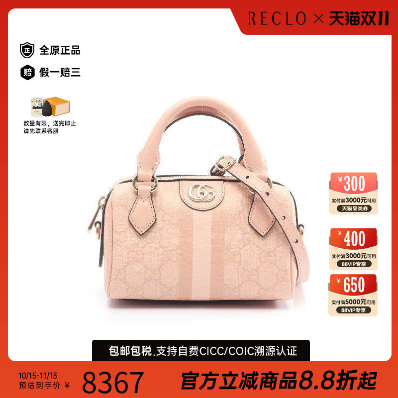 中古Gucci古驰斜挎包レディース