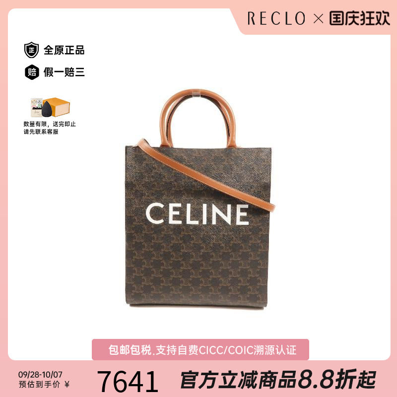 中古Celine赛琳斜挎包レディース