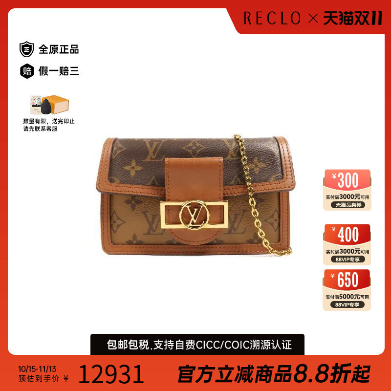 中古LV路易威登斜挎包レディース