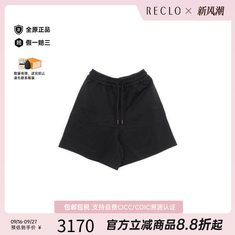 中古Moncler盟可睐裤子