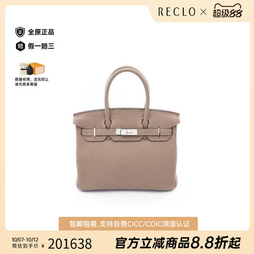 中古Hermes爱马仕手提包