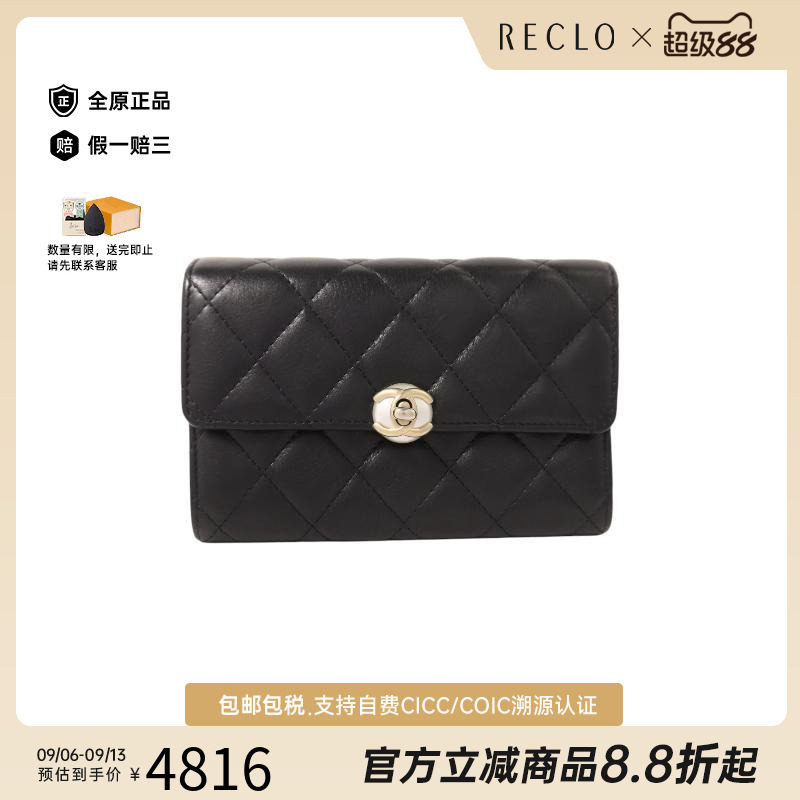 中古Chanel香奈儿长钱包