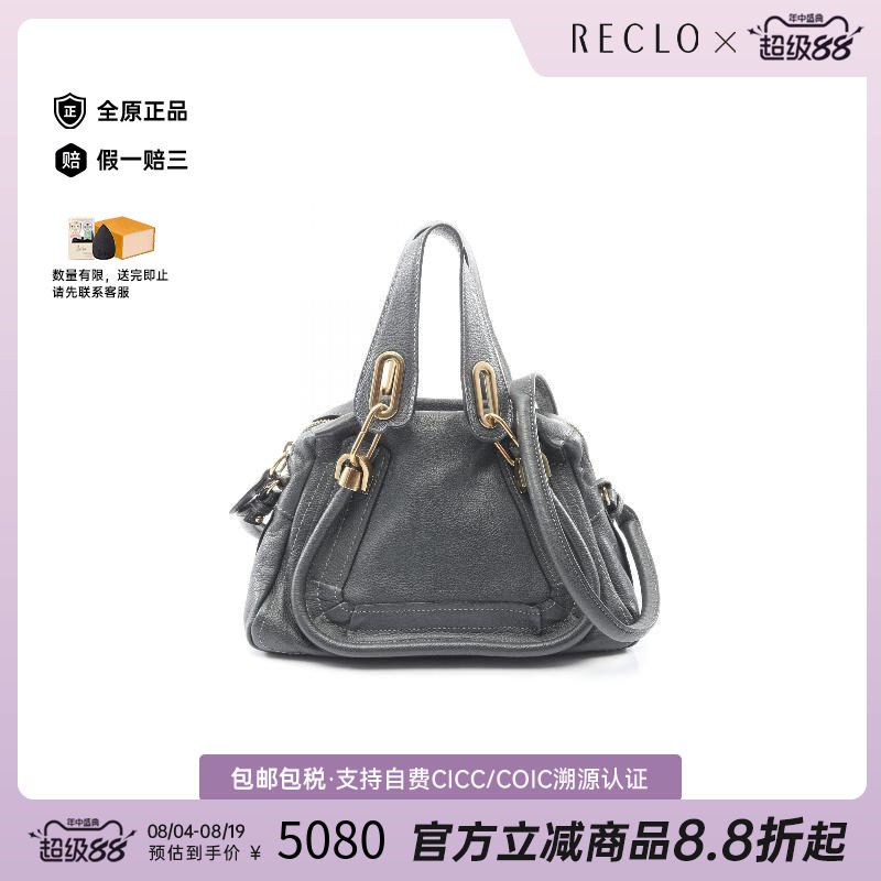 中古Chloe克洛伊斜挎包