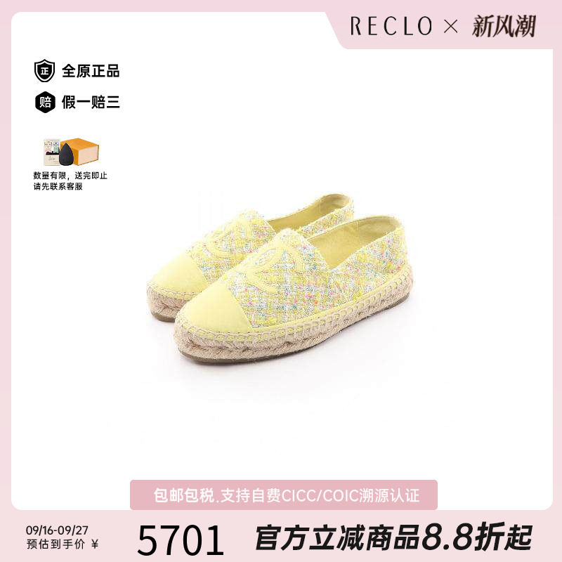 中古Chanel香奈儿鞋レディース