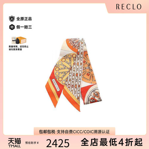 中古Hermes爱马仕围巾/丝巾