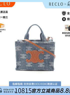中古Celine赛琳托特包