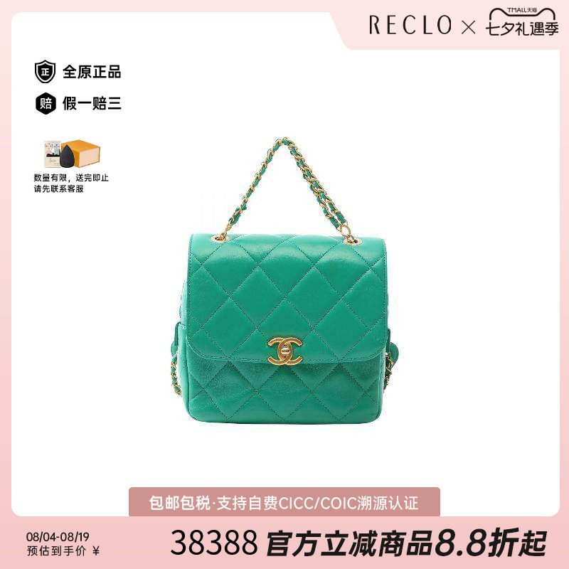 中古Chanel香奈儿双肩包