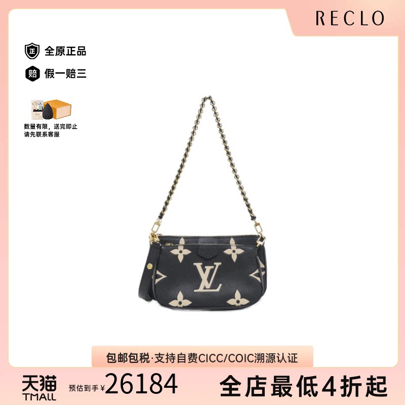 中古LV路易威登女包A级95新Pochette Accessoires老花斜挎包正品