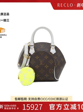 中古LV路易威登女包A级95新Ellipse BB河蚌包手提斜挎包RECLO