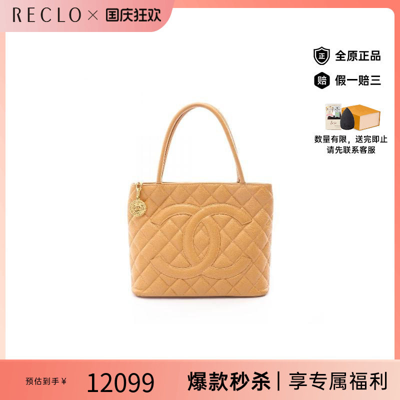 中古Chanel香奈儿托特包