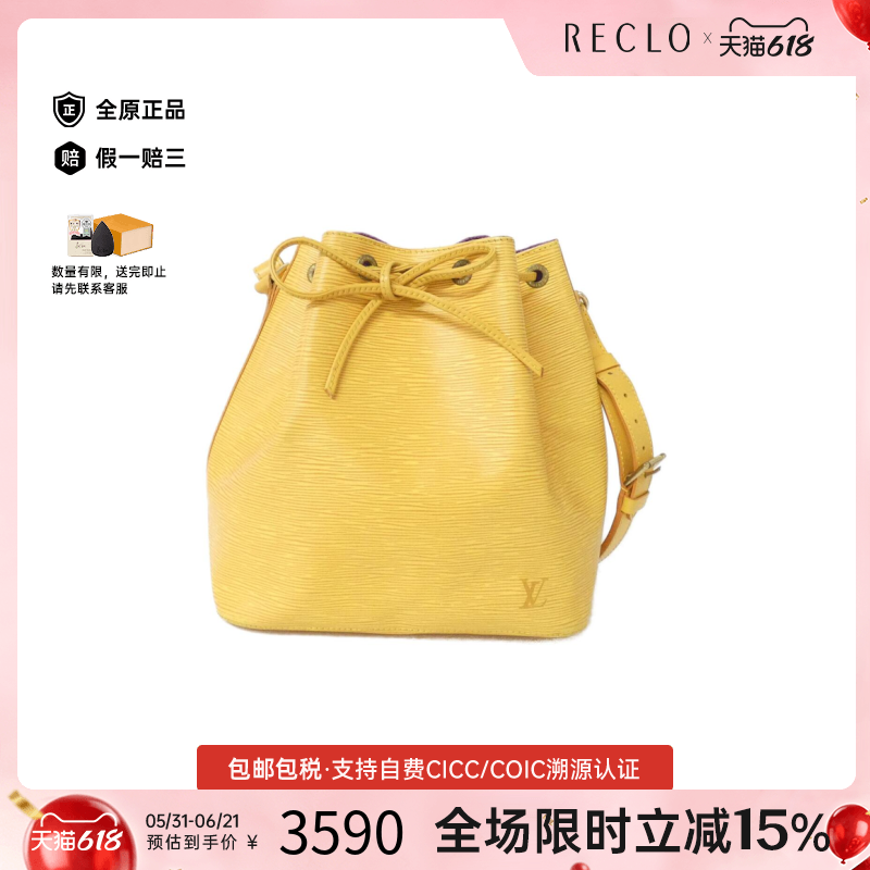 中古LV路易威登女包9新Epi Petit Noé水桶包水波纹单肩包正品