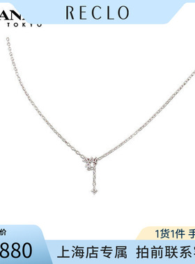 「9.5新」TASAKI(塔思琦)三叶草钻石项链铂金90040cmreclo正品