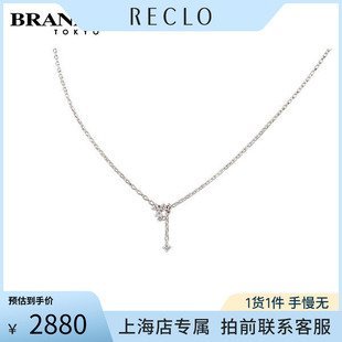 「9.5新」TASAKI(塔思琦)三叶草钻石项链铂金90040cmreclo正品