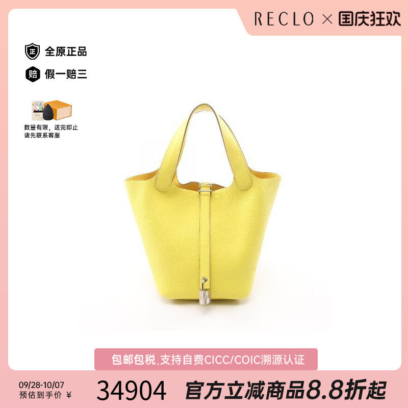中古Hermes爱马仕手提包