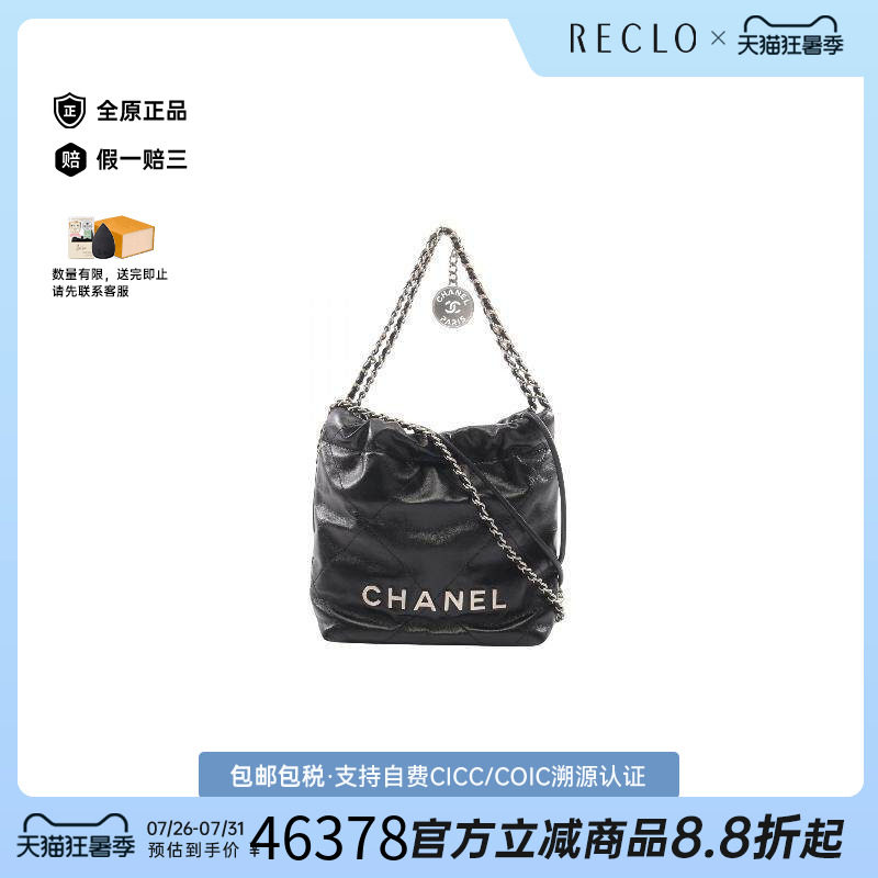 中古Chanel香奈儿斜挎包
