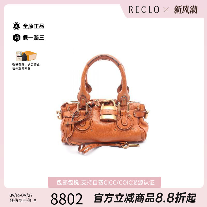 中古Chloe克洛伊手提包