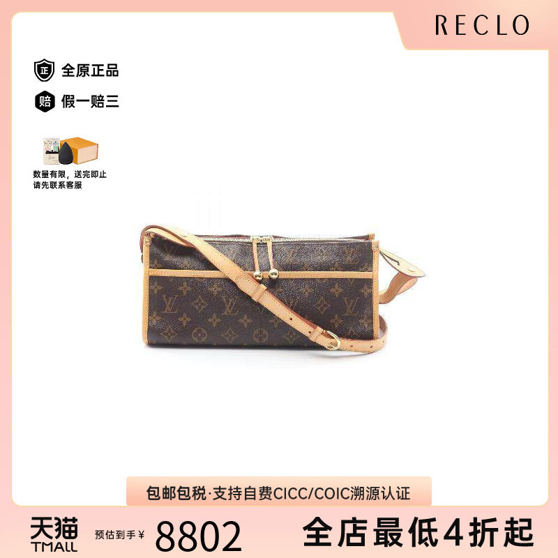 中古LV路易威登斜挎包レディース