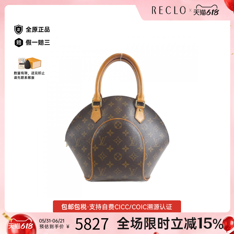 中古LV路易威登女包B级9新Monogram Ellipse河蚌包老花手提包