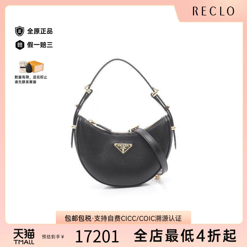 中古Prada普拉达斜挎包
