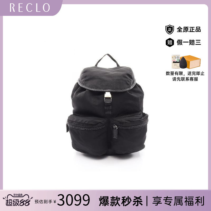 中古Prada普拉达双肩包