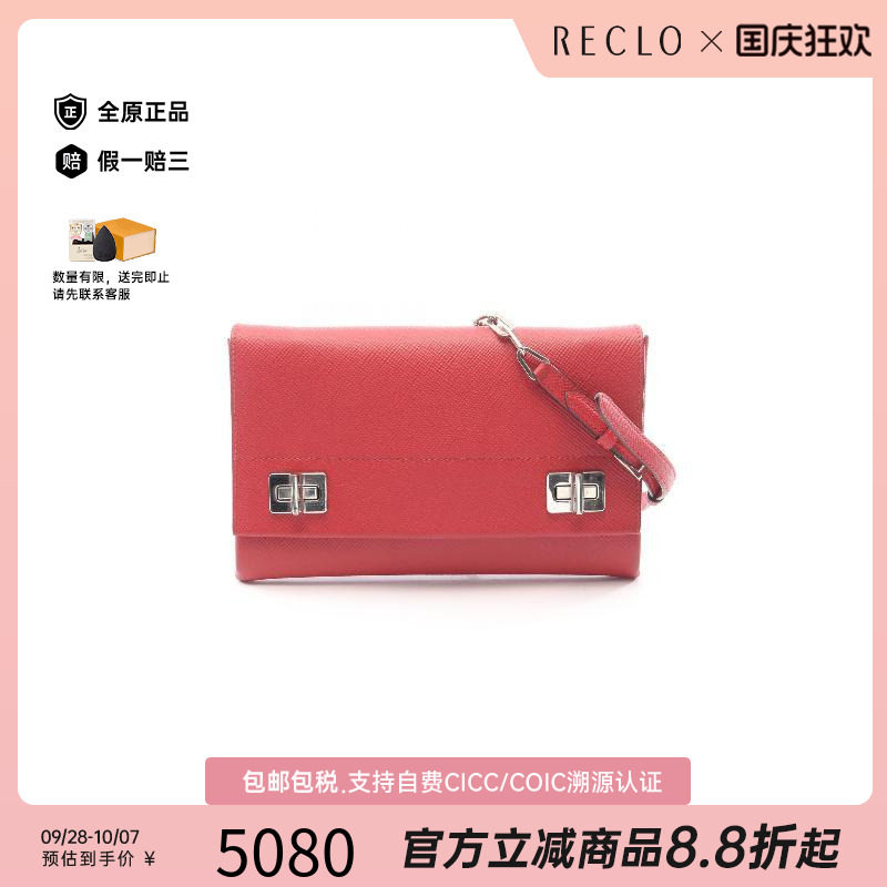 中古Prada普拉达单肩包