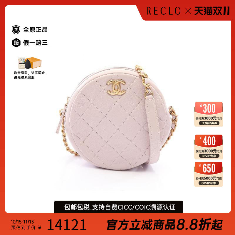 中古Chanel香奈儿斜挎包