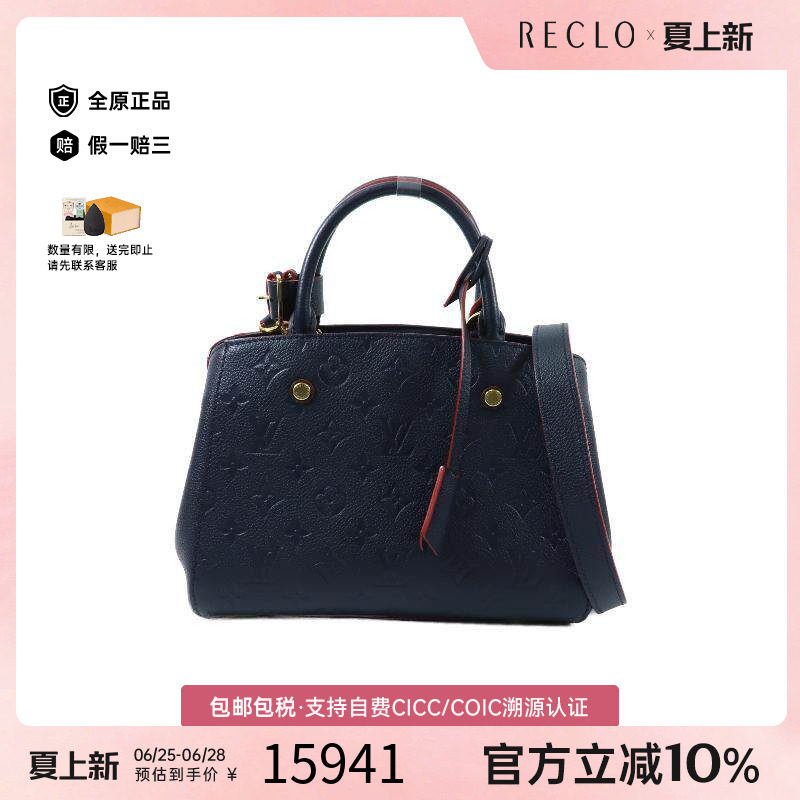 中古LV路易威登斜挎包レディース