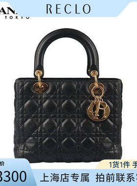 「8.5新」DIOR(迪奥)LADY DIOR黑色羊皮中号单肩包CAL44550