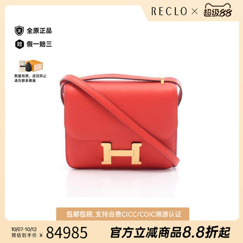 中古Hermes爱马仕单肩包