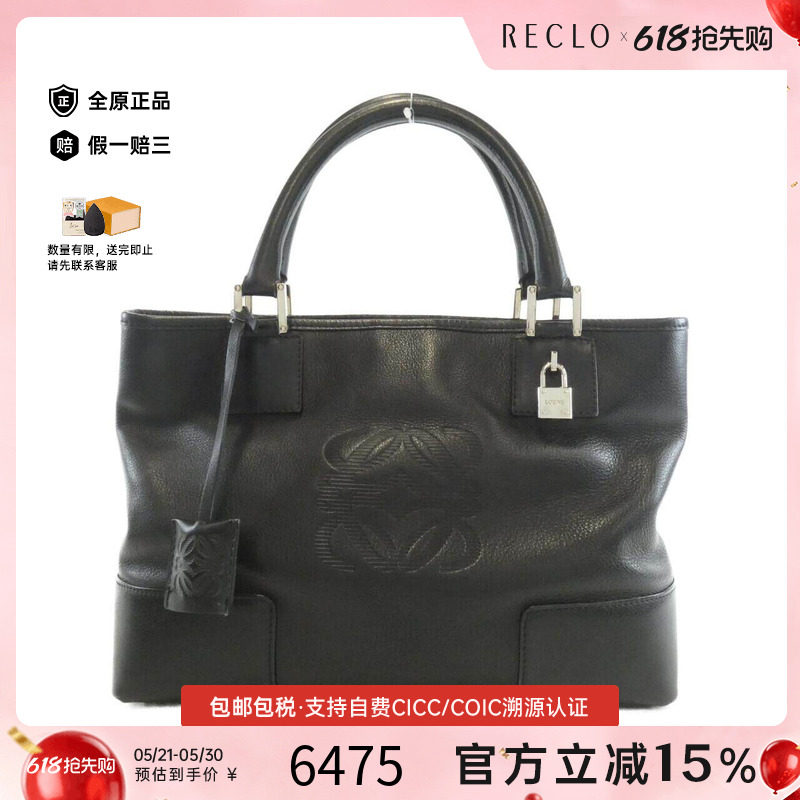 中古LOEWE罗意威女包B级9新AmazonaJustaAmazona托特包压花手提包