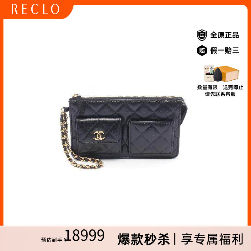中古Chanel香奈儿手拿包