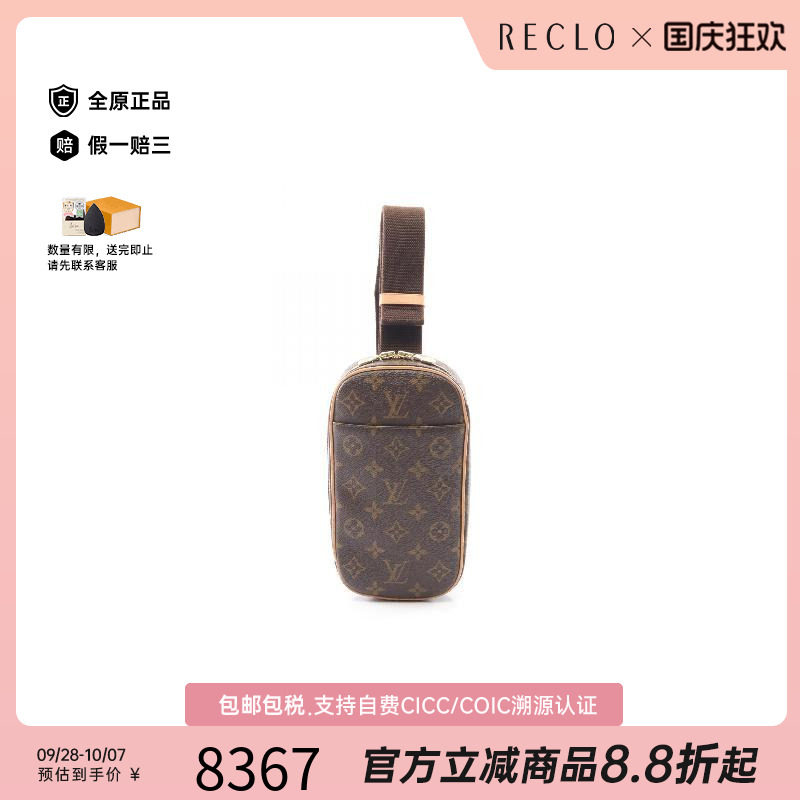 中古LV路易威登斜挎包メンズ