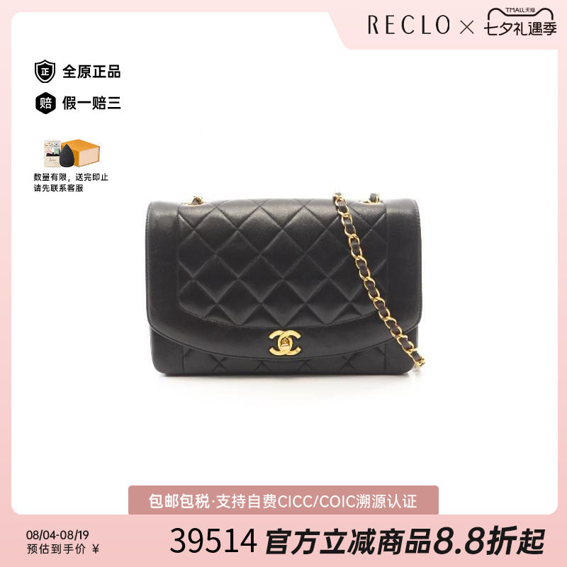 中古Chanel香奈儿斜挎包