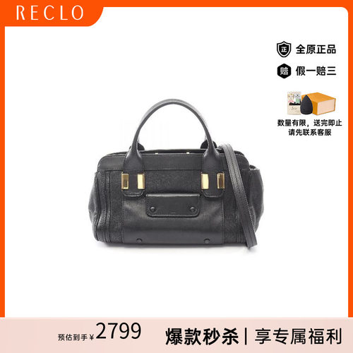 中古Chloe克洛伊手提包