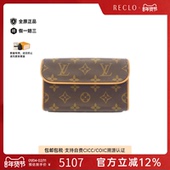 中古LV路易威登女包B级9新 Pochette Florentine老花腰包RECLO