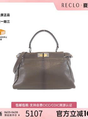 中古FENDI芬迪手提斜挎包