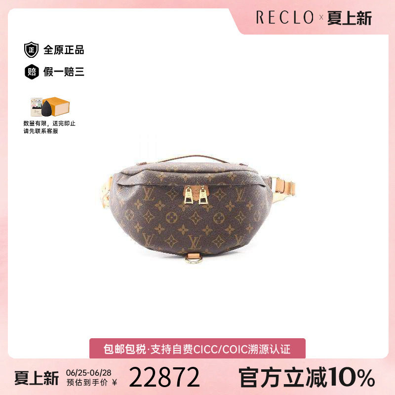 中古LV路易威登腰包メンズ