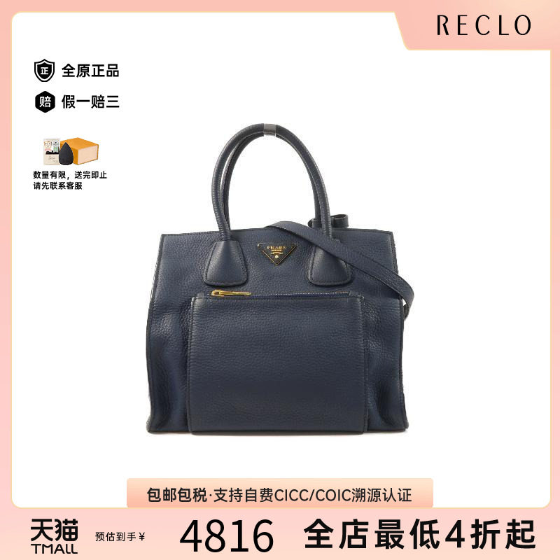 中古Prada普拉达斜挎包