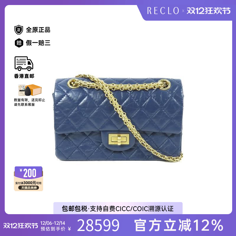 中古Chanel香奈儿斜挎包