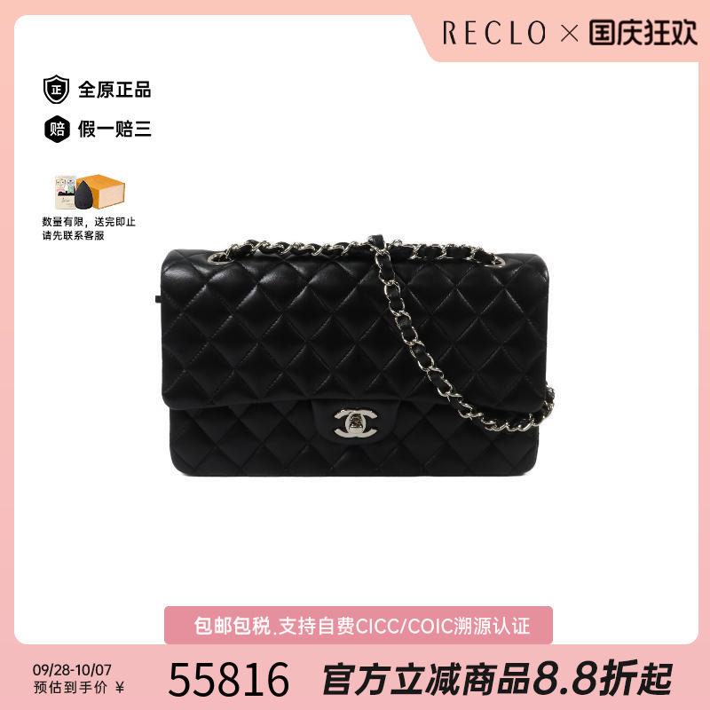 中古Chanel香奈儿单肩包