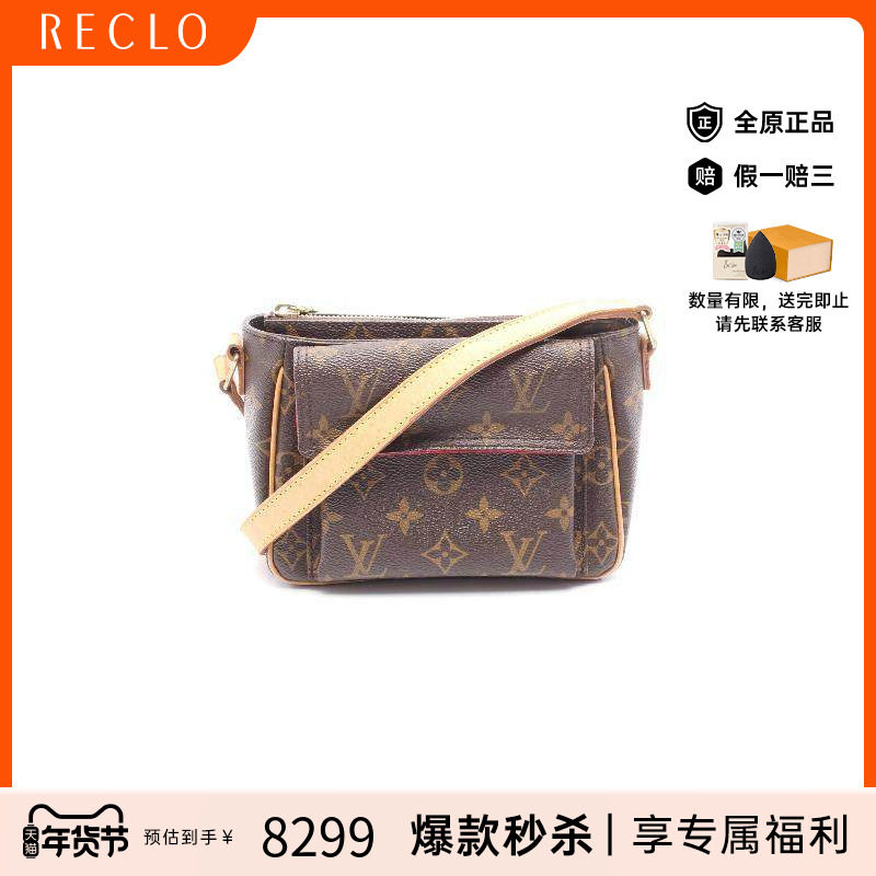 中古LV路易威登女包B级9新Viva CitePM豆腐包涂层防水帆布斜挎包,箱包皮具/热销女包/男包,通用款女包,淘宝优惠券,粉丝福利购,淘宝优惠卷