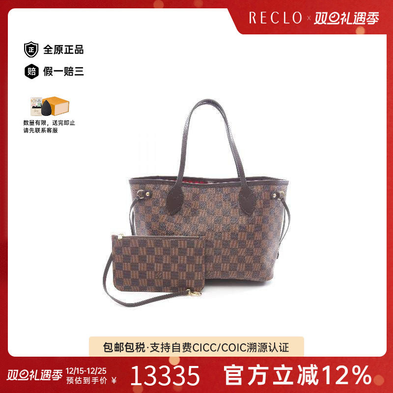 中古LV路易威登托特包